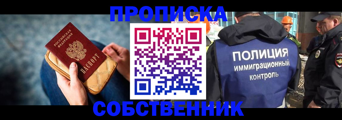 временная регистрация законно в Владимирской области