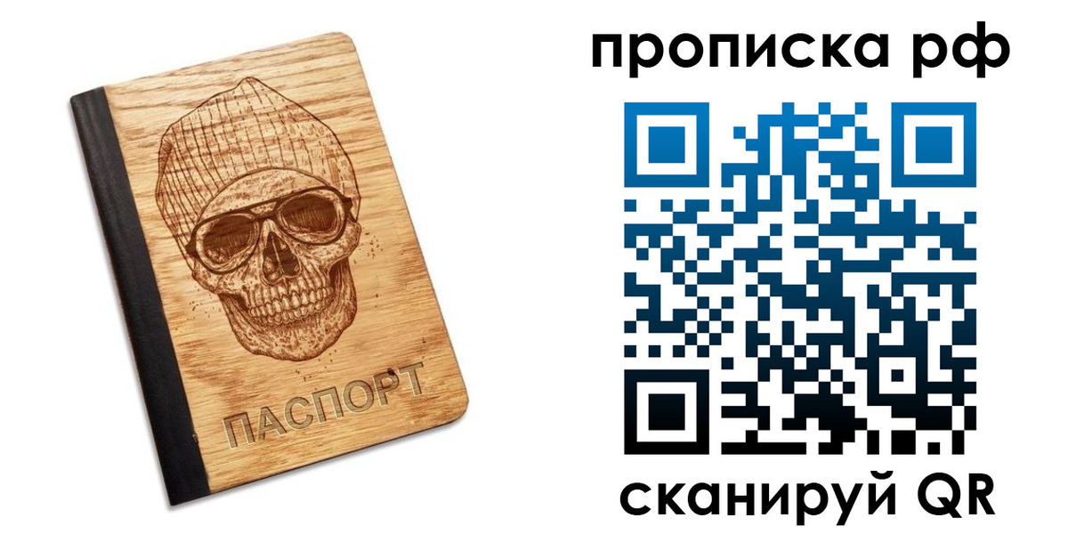 прописка регистрация в Владимирской области