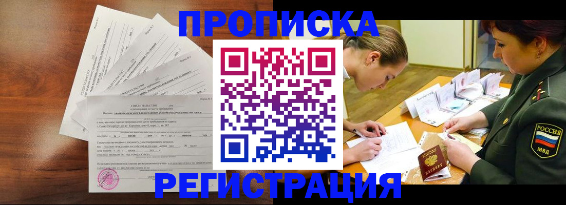 временная регистрация недорого в Владимирской области