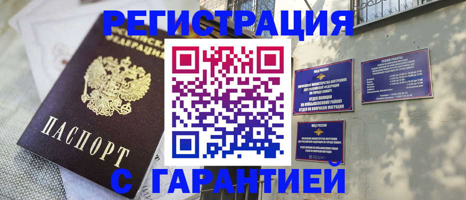 прописка в квартире в Владимирской области