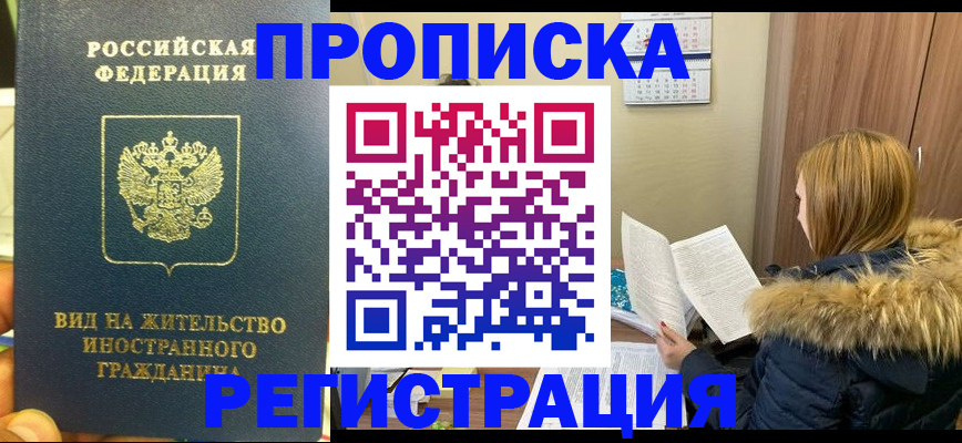 временная регистрация для школы в Владимирской области