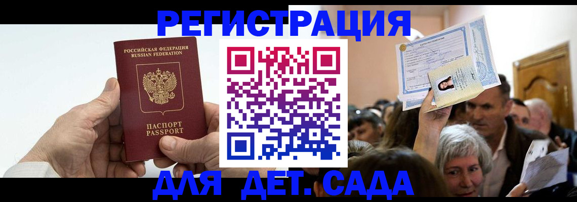 временная регистрация гарантия в Владимирской области