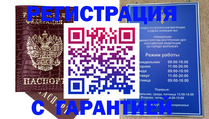 миграционный учет в Владимирской области