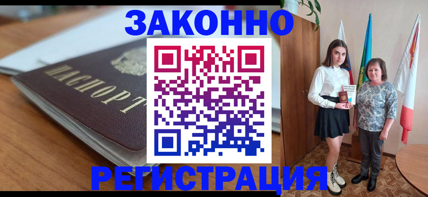 временная прописка в Владимирской области