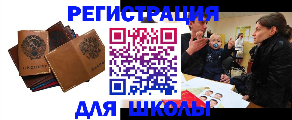 прописка ребенка в Владимирской области