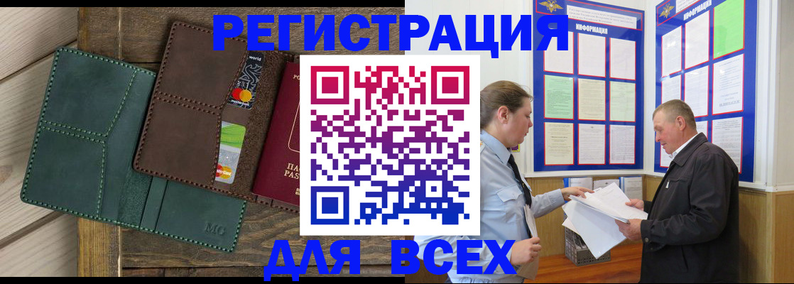 прописка штамп в Владимирской области