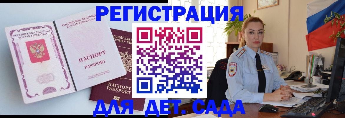 временная регистрация для всех в Владимирской области